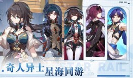 星穹铁道爆料视频剧情,穿越星际的奇幻之旅，揭秘神秘铁路背后的故事